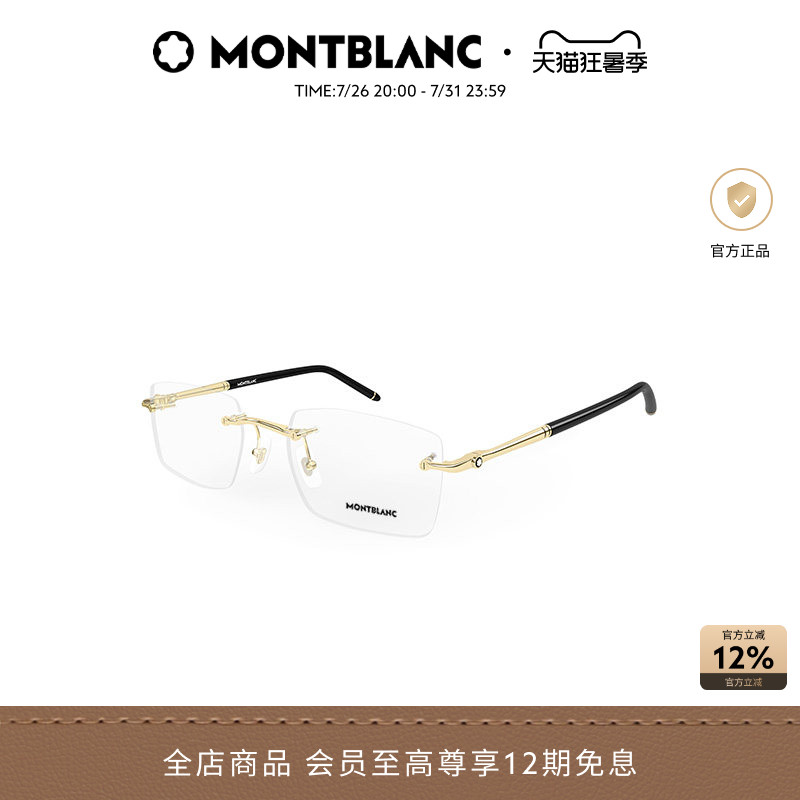 万宝龙Montblanc矩形无框男女同款光学近视眼镜框镜架MB0444O