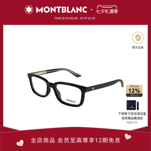 【2026新款】万宝龙Montblanc板材方框光学近视眼镜框MB0458OL