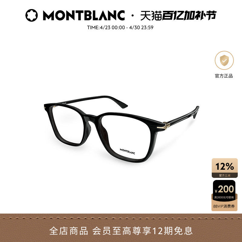 万宝龙Montblanc男女同款经典矩形板材光学镜框近视眼镜框MB0338O