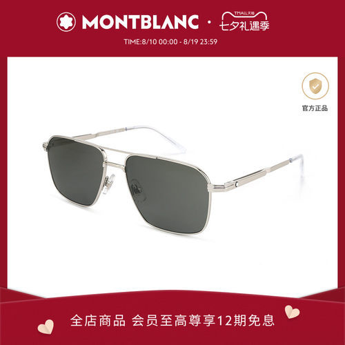 万宝龙Montblanc飞行员式太阳镜
