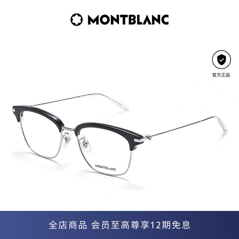 白敬亭同款万宝龙Montblanc男女眉框近视光学眼镜框镜架MB0141OK
