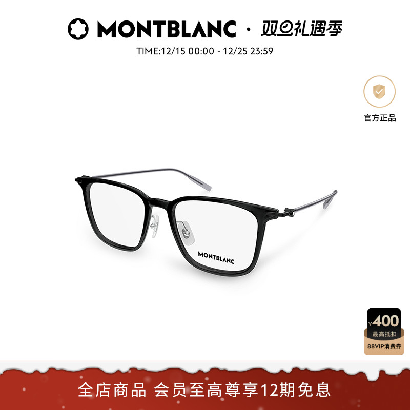 万宝龙Montblanc黑框男女同款光学近视眼镜框镜架MB0354O