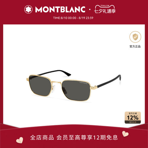 万宝龙Montblanc矩形太阳眼镜