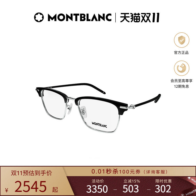 万宝龙Montblanc男女同款方框全框眉框光学镜近视眼镜框MB0409O
