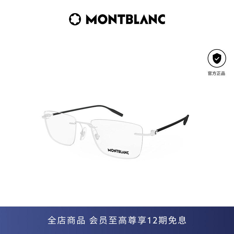万宝龙Montblanc矩形无框男女同款光学近视眼镜框镜架MB0431O