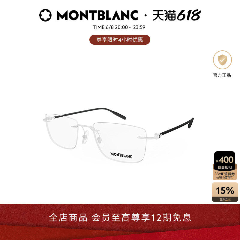 万宝龙Montblanc矩形无框男女同款光学近视眼镜框镜架MB0431O