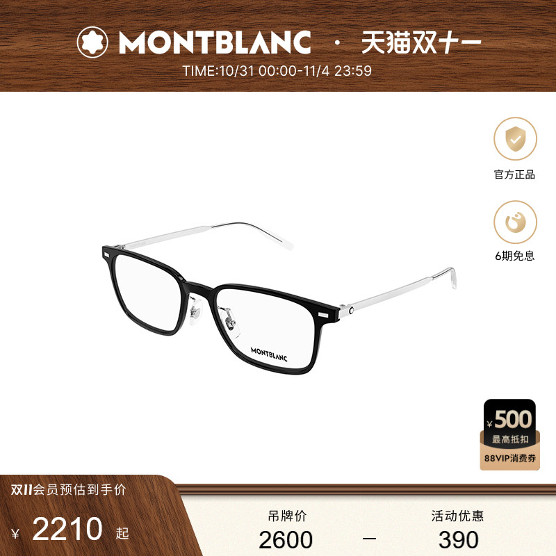 万宝龙Montblanc男女同款玳瑁色全框光学近视眼镜框镜架MB0394ON