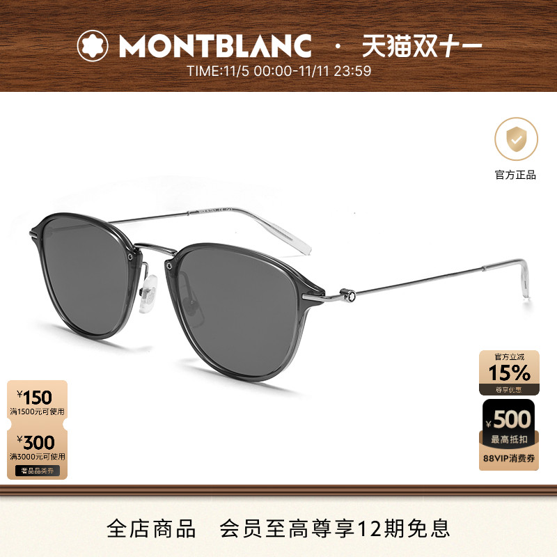 万宝龙六角白星系列太阳眼镜