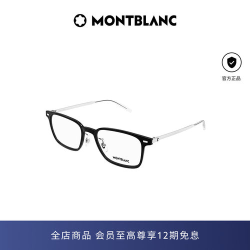 万宝龙Montblanc男女同款玳瑁色全框光学近视眼镜框镜架MB0394ON
