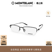 万宝龙Montblanc男女半框窄框光学近视眼镜框镜架MB0378OJ