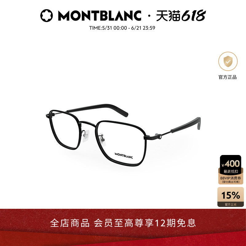 万宝龙Montblanc矩形全框男女同款光学近视眼镜框镜架MB0424O