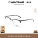 38礼物 万宝龙Montblanc眉框板材近视光学眼镜框镜架MB0199OA