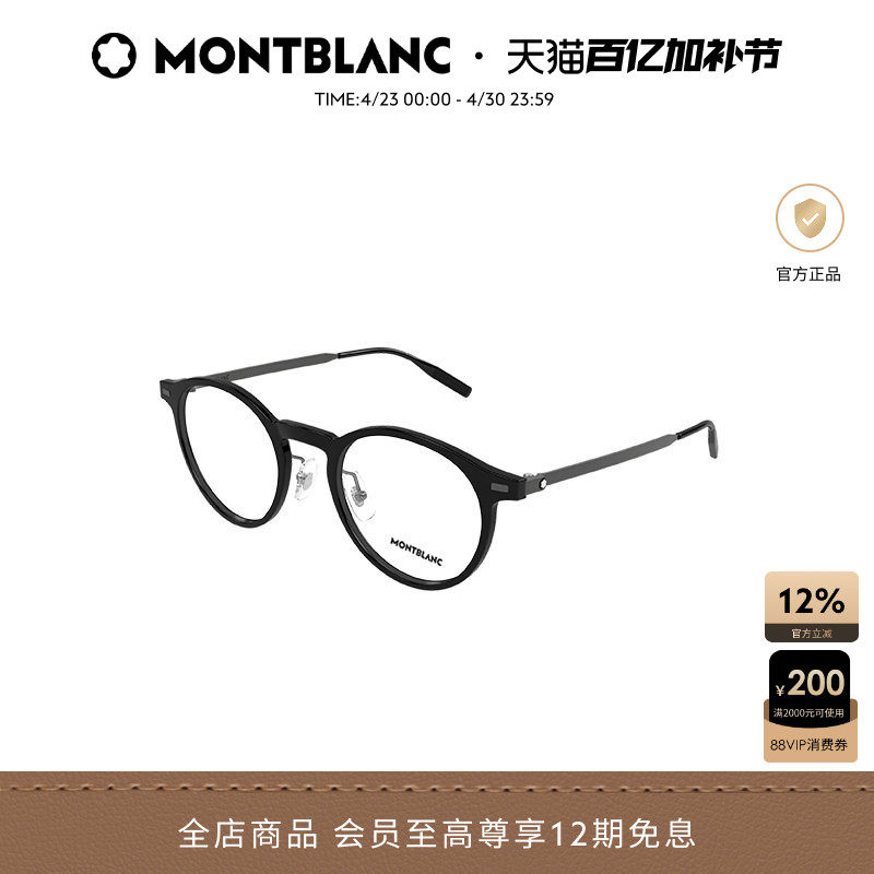 万宝龙Montblanc圆形全框男女同款光学近视眼镜框镜架MB0426O