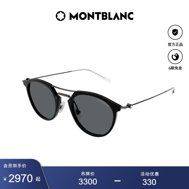 万宝龙Montblanc圆形墨镜