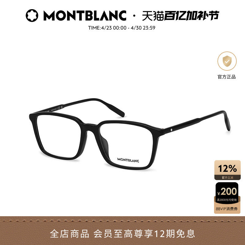 万宝龙Montblanc男女黑框方形板材近视光学眼镜框镜架MB0293OA
