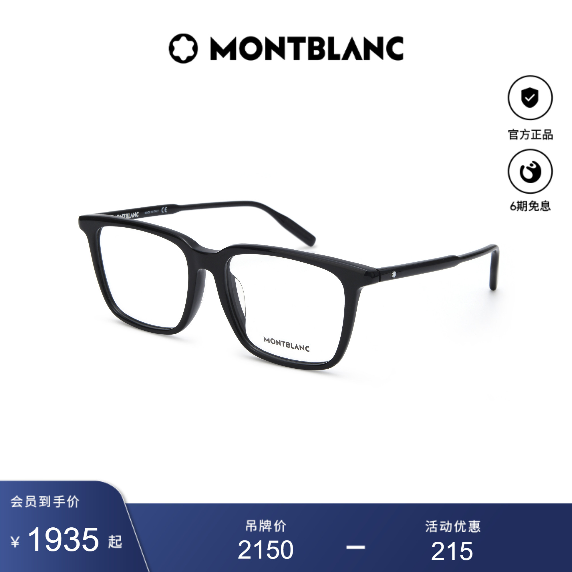万宝龙Montblanc男女同款板材方框近视光学眼镜框镜架MB0011OA