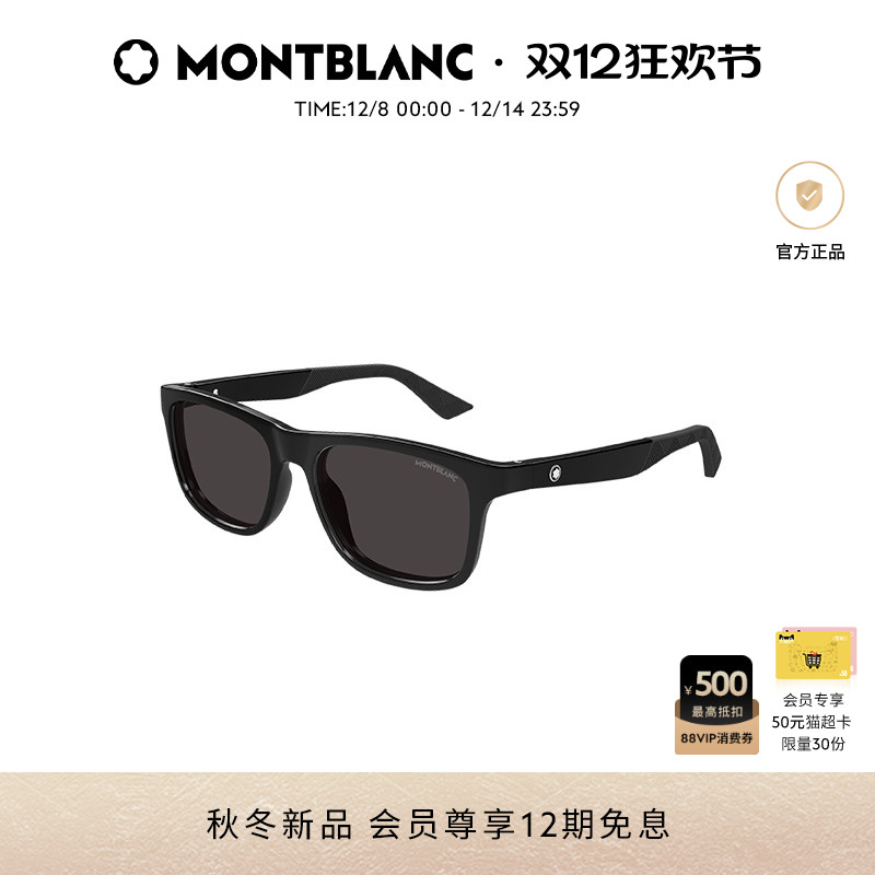 【新款】万宝龙Montblanc矩形全框男女同款防晒太阳镜墨镜MB0432S
