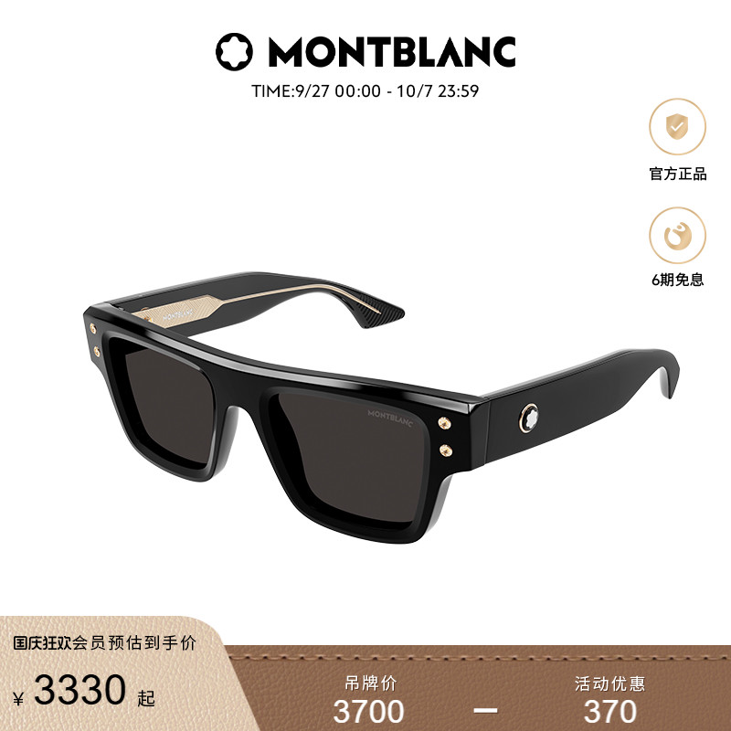 万宝龙Montblanc方框时尚太阳镜