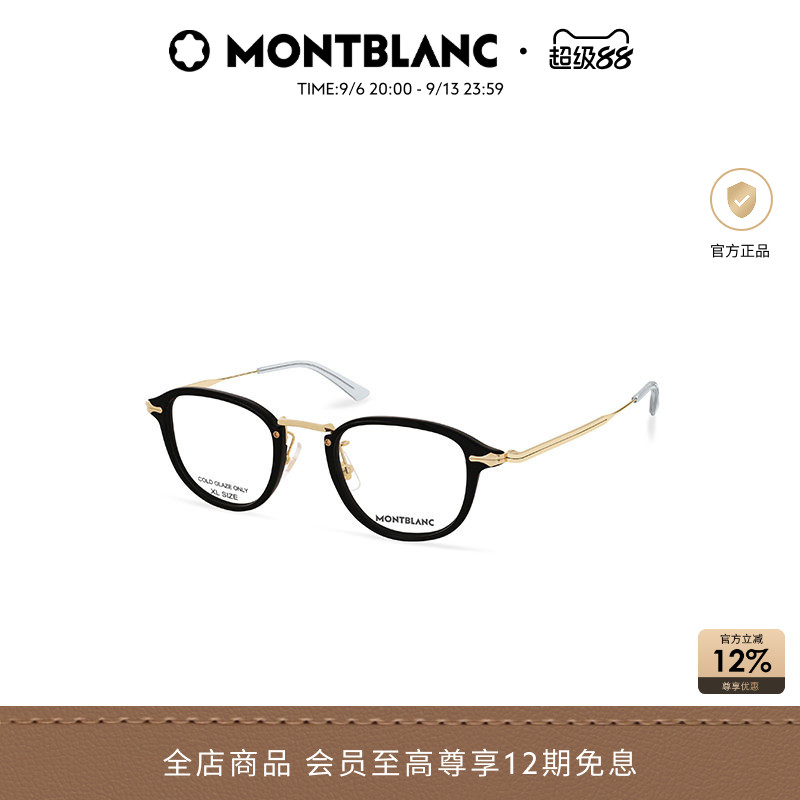 万宝龙Montblanc男女同款黑色圆框小框近视光学眼镜框镜架MB0336O