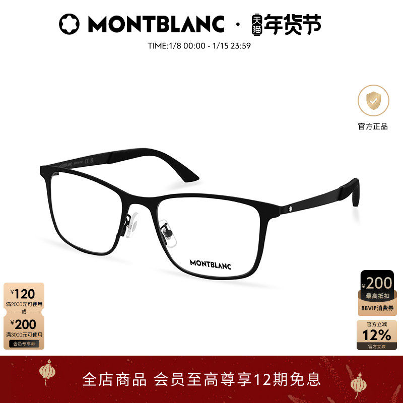 万宝龙Montblanc男女同款金属架全框近视光学眼镜框镜架MB0334O