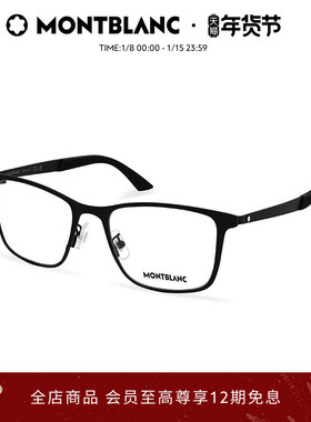 万宝龙Montblanc男女同款金属架全框近视光学眼镜框镜架MB0334O