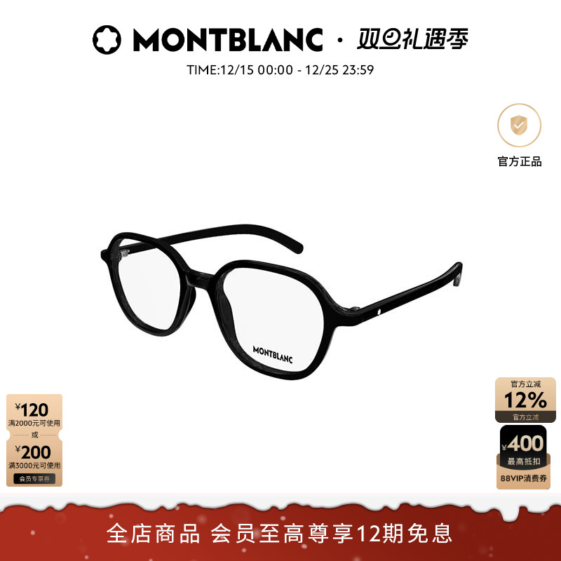 万宝龙Montblanc男女同款复古圆框光学近视眼镜框镜架MB0387O