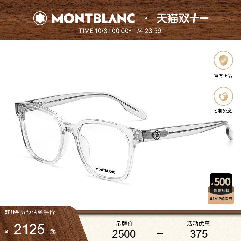 万宝龙Montblanc板材黑框男女同款近视光学眼镜框镜架MB0180OK