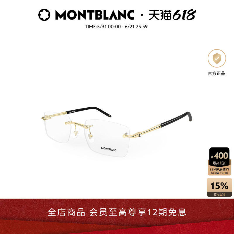 万宝龙Montblanc矩形无框男女同款光学近视眼镜框镜架MB0444O