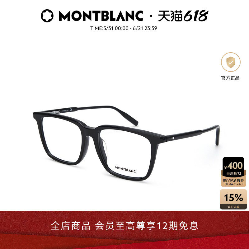 万宝龙Montblanc男女同款板材儒雅轻质近视眼镜框镜架MB0011OA