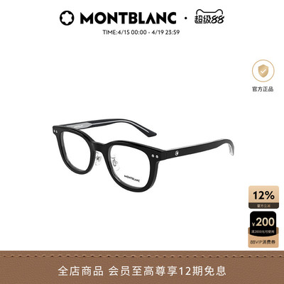 万宝龙Montblanc玳瑁色男女同款圆形板材光学近视眼镜框MB0450OJ