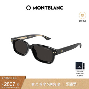 万宝龙Montblanc质感板材矩形方框防紫外线太阳眼镜墨镜MB0286S