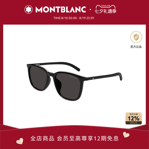 【2026新款】万宝龙Montblanc男女矩形大框太阳镜墨镜MB0487SA