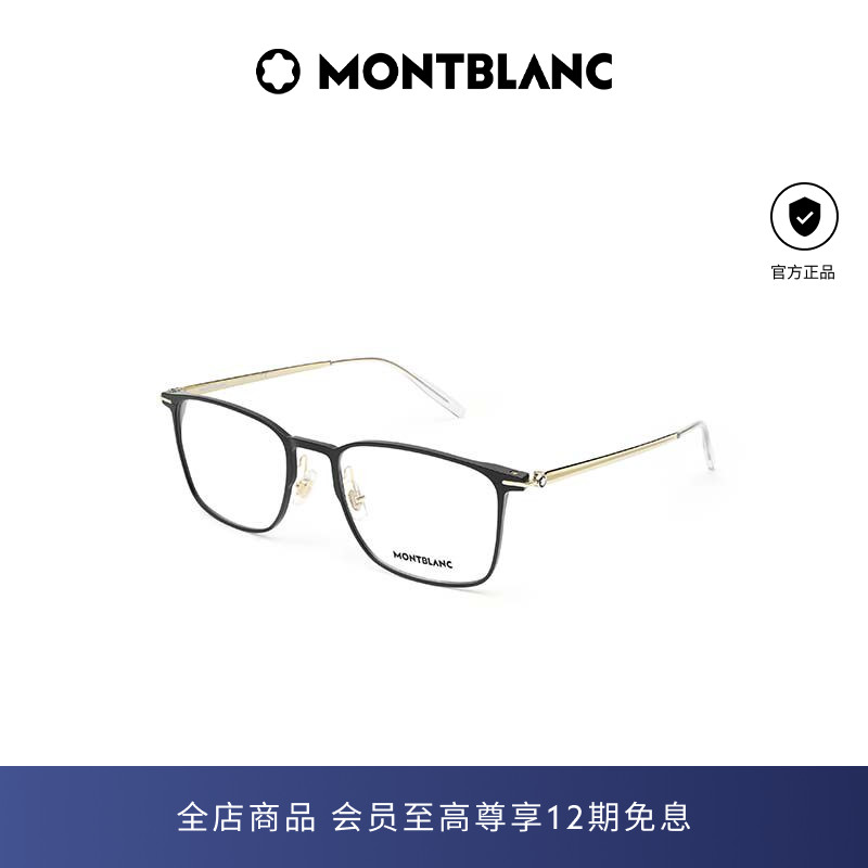 万宝龙Montblanc 细框男女同款光学近视眼镜框镜架MB0193O&0196OK