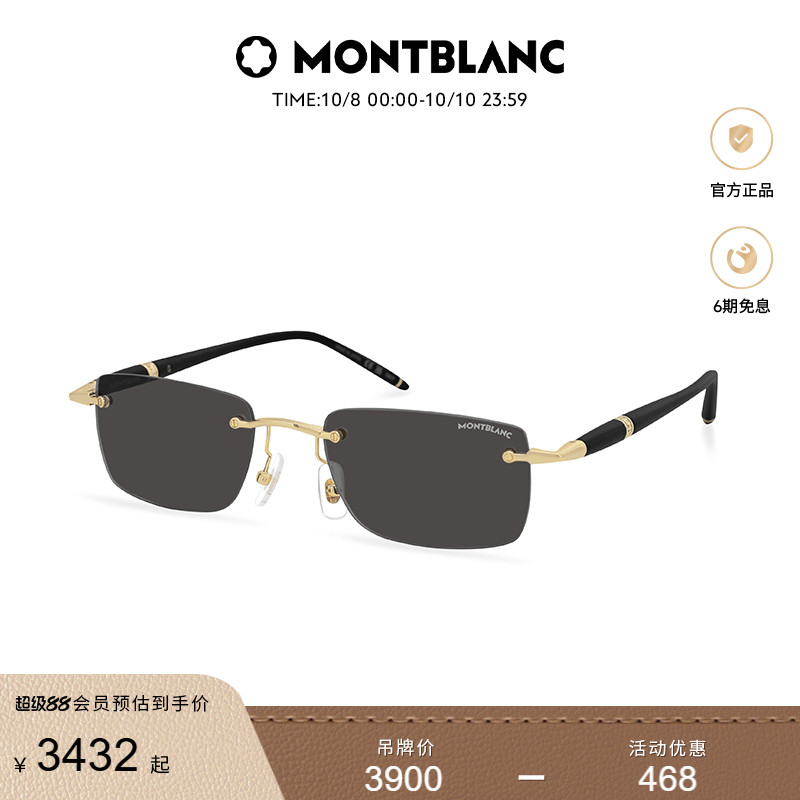 万宝龙Montblanc矩形太阳镜