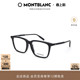 万宝龙Montblanc男女同款 板材儒雅轻质近视眼镜框镜架MB0011OA