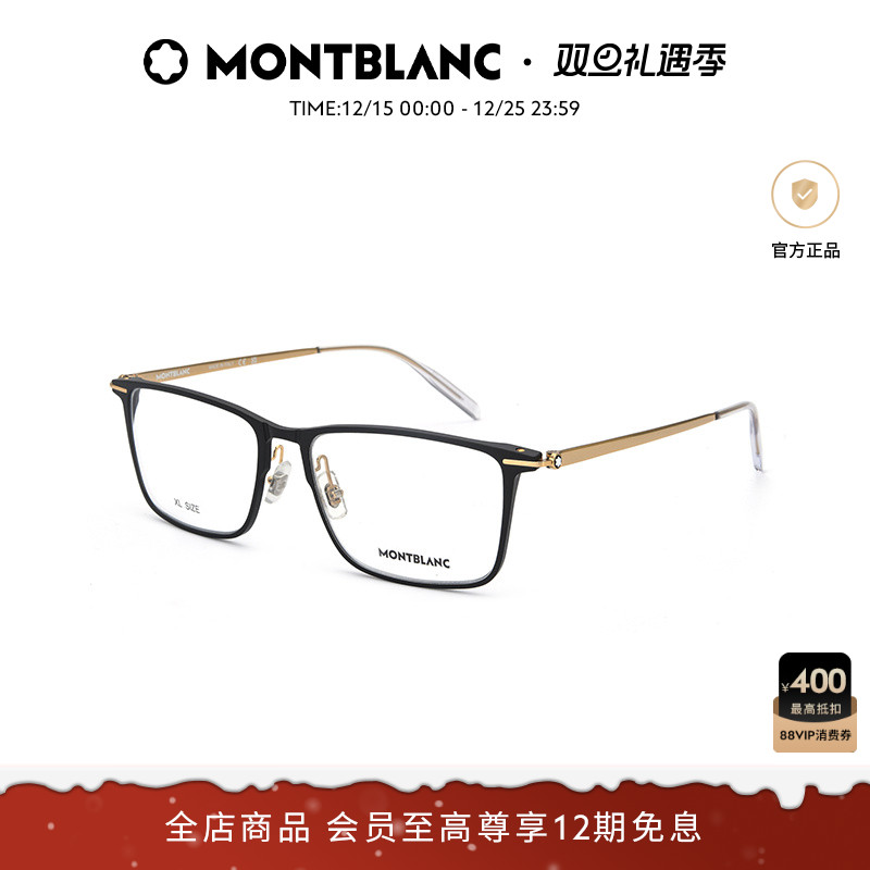 万宝龙Montblanc轻质钛男女同款简约近视光学眼镜框镜架MB0285OA