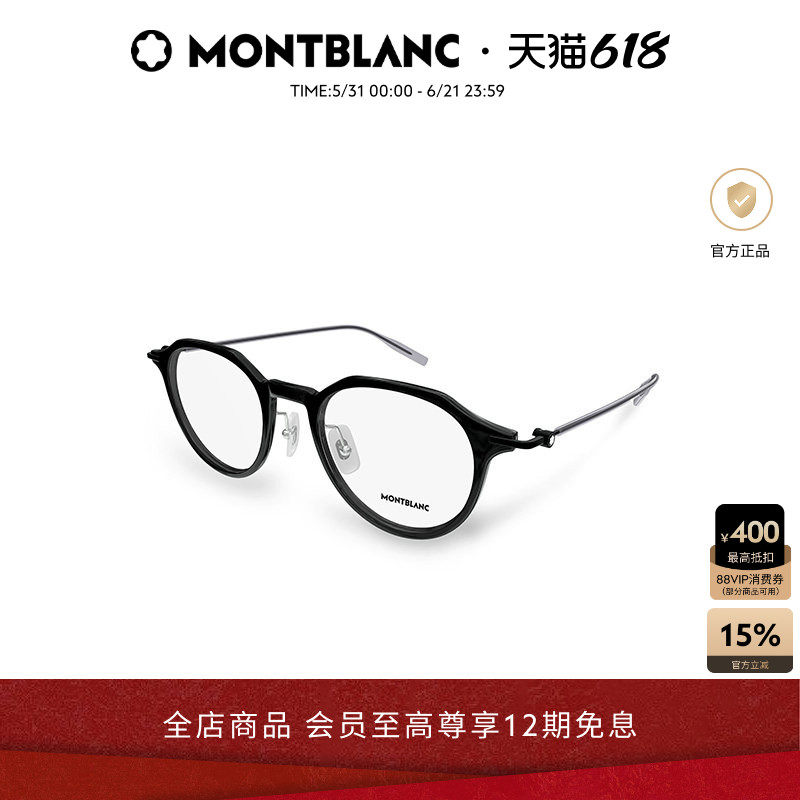 万宝龙Montblanc男女同款黑框圆框小框素颜光学近视眼镜框MB0355O