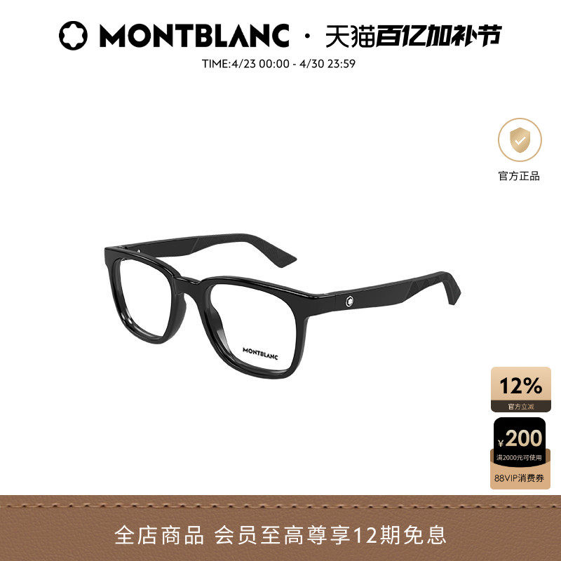 万宝龙Montblanc矩形全框男女同款光学近视眼镜框镜架MB0433O