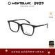 万宝龙Montblanc男女同款 板材方框近视光学眼镜框镜架MB0011OA