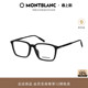 礼物 万宝龙Montblanc黑框板材近视光学眼镜框镜架MB0293OA