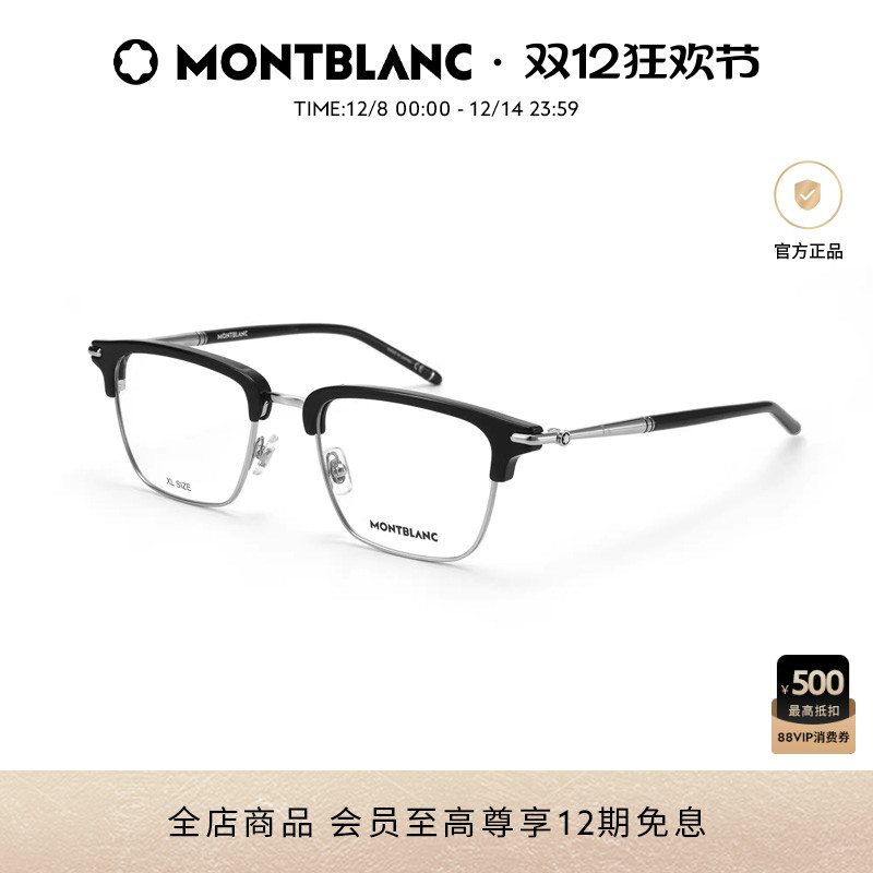 ڲMontblancŮͬüӢӹѧMB0243O 2450Ԫ