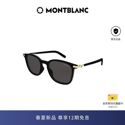 【2026新款】万宝龙Montblanc男女同款矩形全框太阳镜墨镜MB0460S