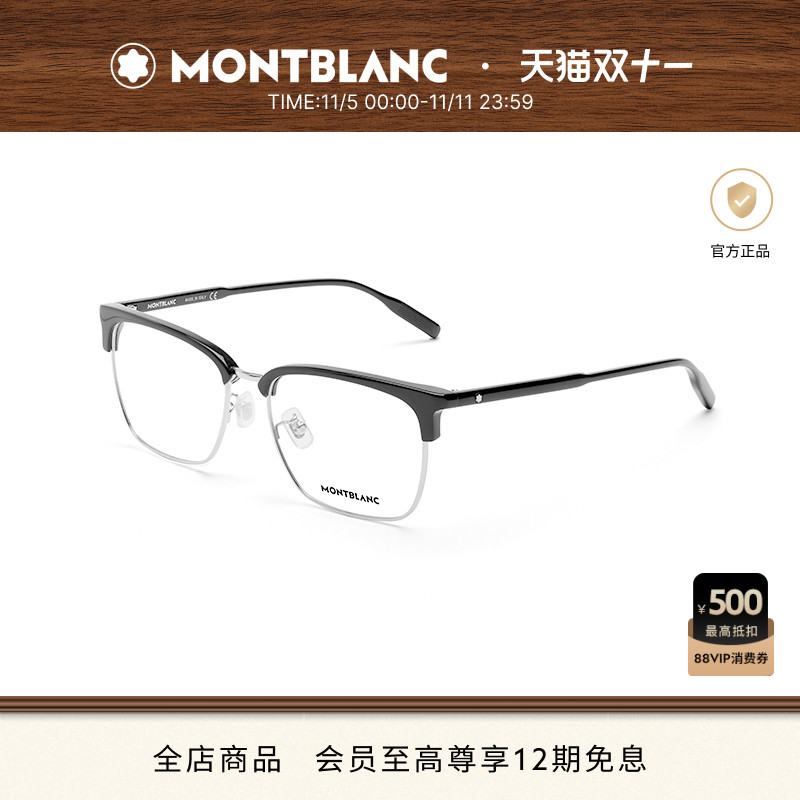 万宝龙板材眉框近视光学镜框