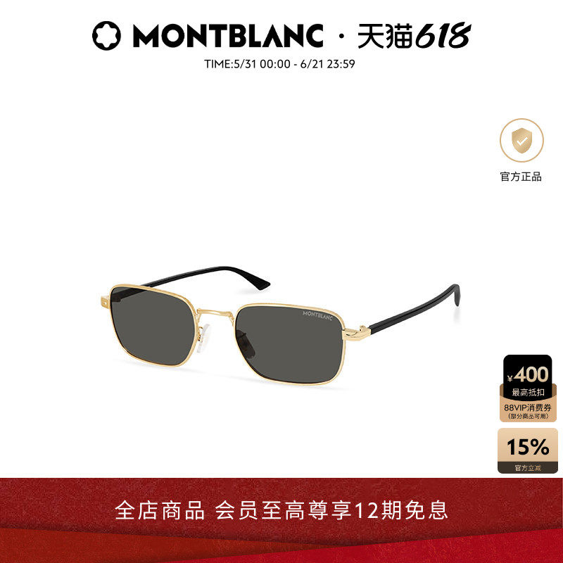 万宝龙Montblanc男女同款小框窄框墨镜矩形防晒太阳墨镜MB0339S