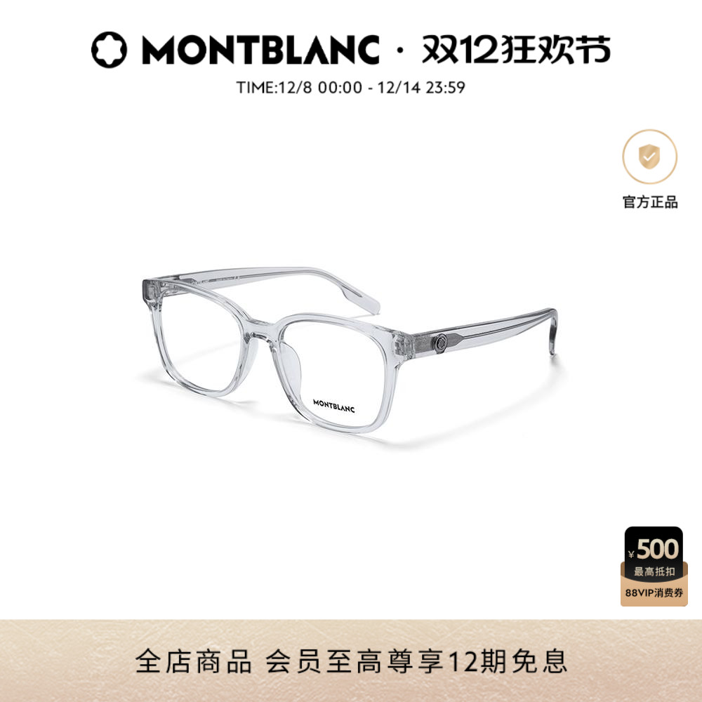 万宝龙大框近视光学镜框