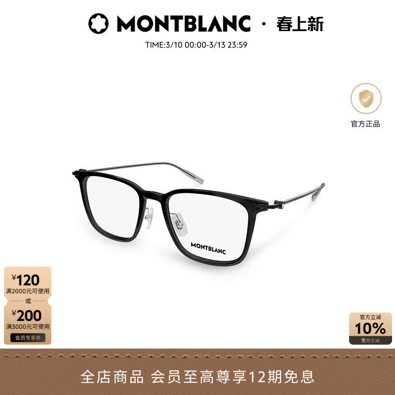 万宝龙Montblanc玳瑁百搭时尚男女近视光学眼镜框镜架MB0354O