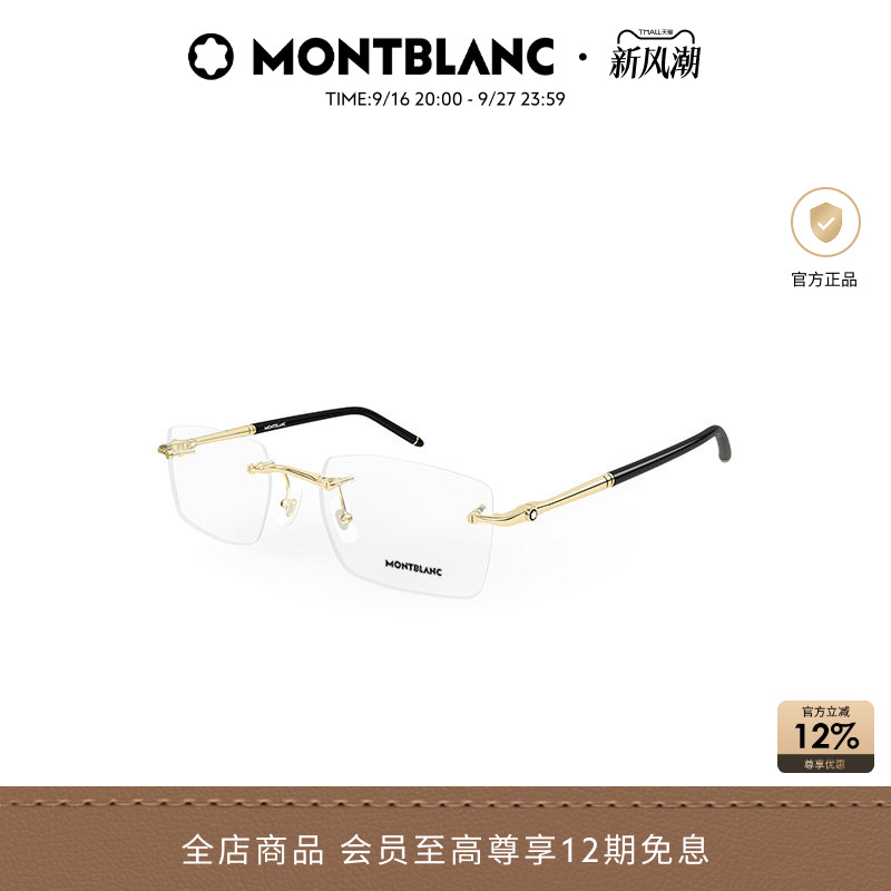 万宝龙Montblanc矩形无框男女同款光学近视眼镜框镜架MB0444O图片