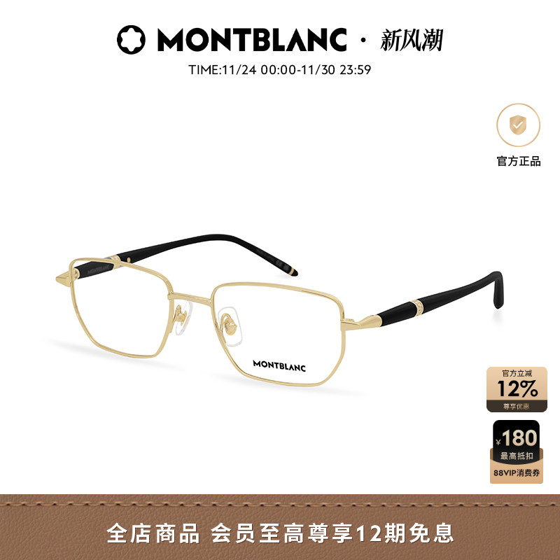 万宝龙Montblanc男女同款金丝窄框近视光学眼镜框镜架时尚MB0347O