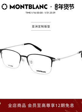 新年礼物 明星同款万宝龙Montblanc轻质钛眉框近视眼镜框MB0314OA