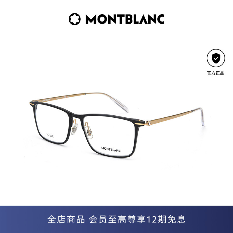 万宝龙Montblanc轻质钛男女同款简约近视光学眼镜框镜架MB0285OA